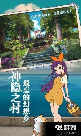 小森生活云游戲3