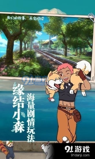 小森生活云游戲2
