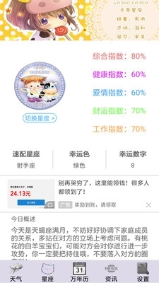 天氣吧4