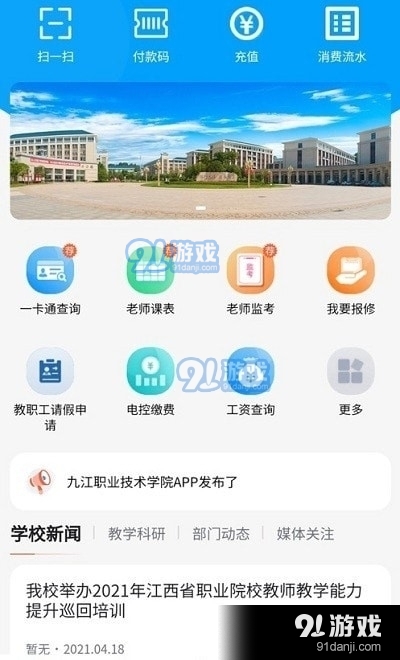 慧通九職1