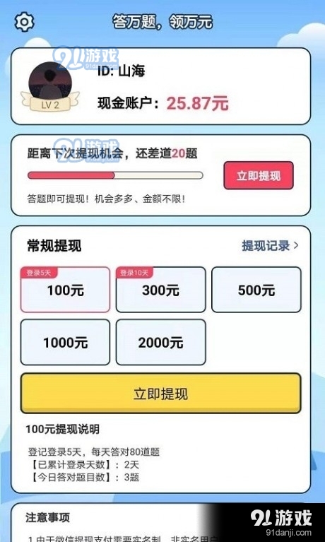 點點答題