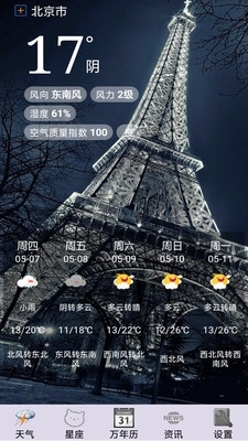 天氣吧1