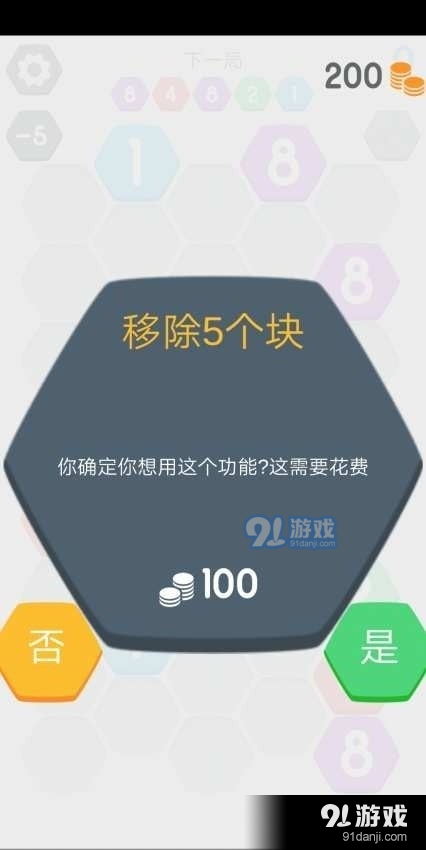 方塊大樂拼1