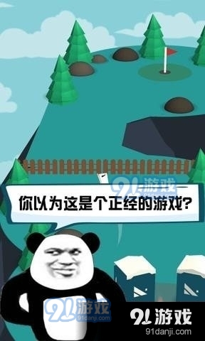 腦洞大作戰(zhàn)