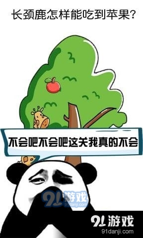 腦洞大作戰(zhàn)4