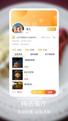 食九3