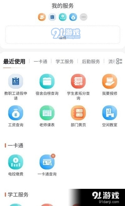 慧通九職2