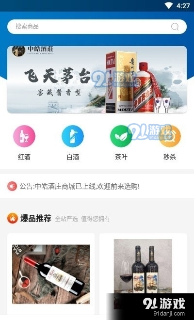 中皓酒莊2