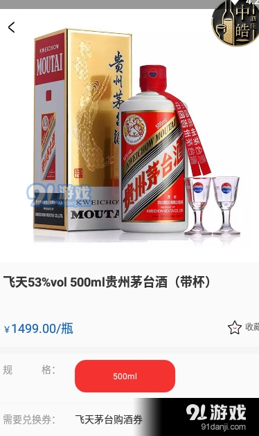 中皓酒莊4
