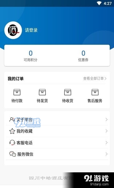 中皓酒莊3