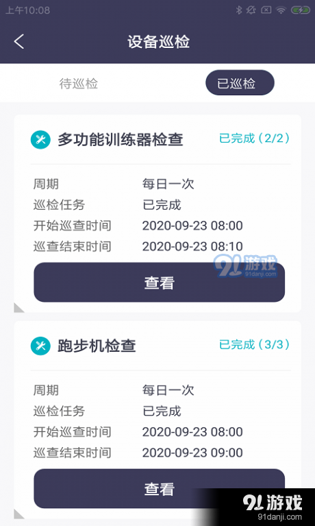 動匠微云3