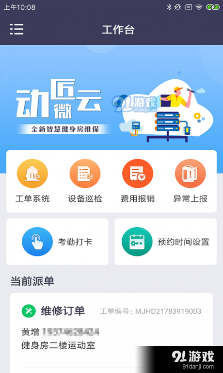 建身软件下载,建身视频软件-第6张图片-雷盾自助建站|ai文本生成,aigc软件站公司网站源码-天霸装饰 建身软件下载,建身视频软件-第6张图片-雷盾自助建站|ai文本生成,aigc软件站公司网站源码-天霸装饰