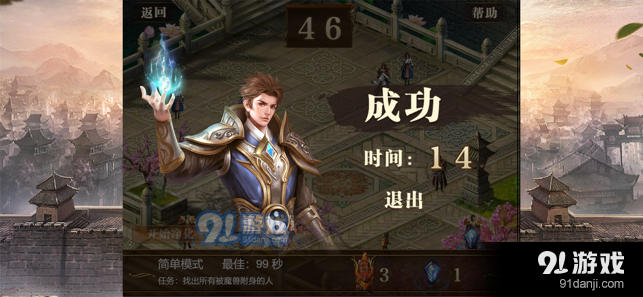 烽火迷城2