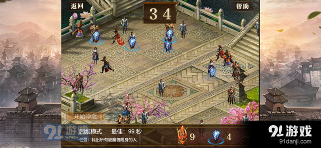 烽火迷城3