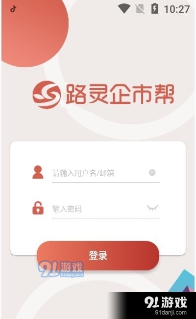 路靈企市幫1