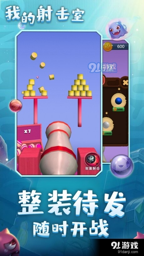 我的射擊室1
