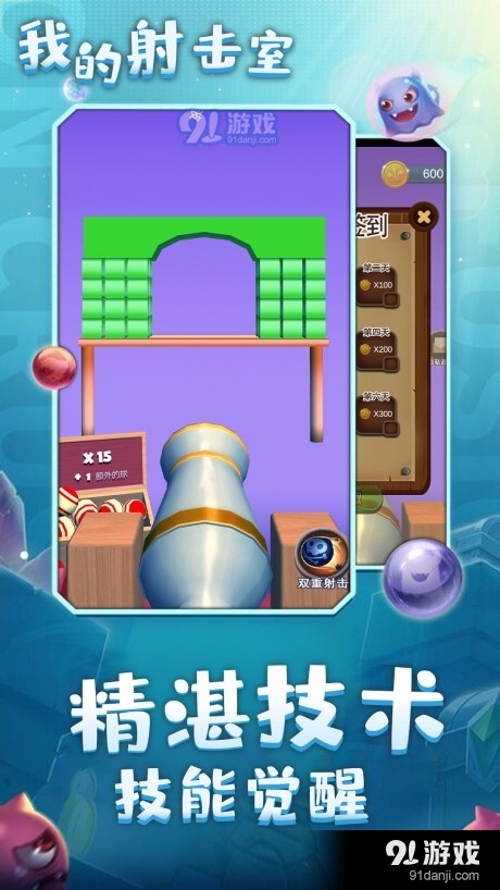 我的射擊室2