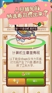 點(diǎn)按點(diǎn)壽司