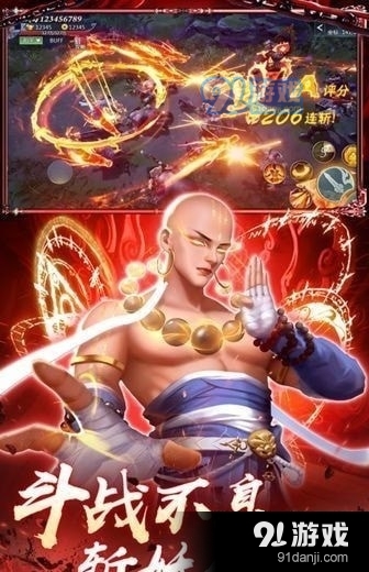 御劍仙緣地藏2