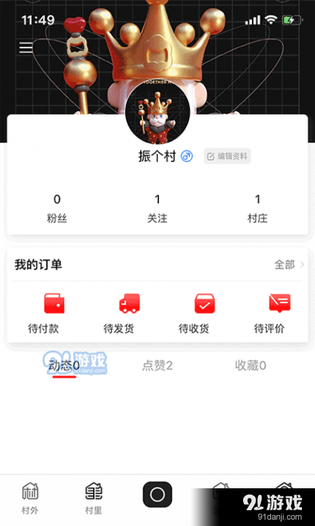 飛村4