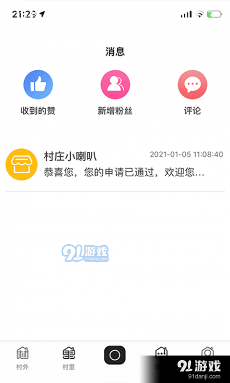 飛村3