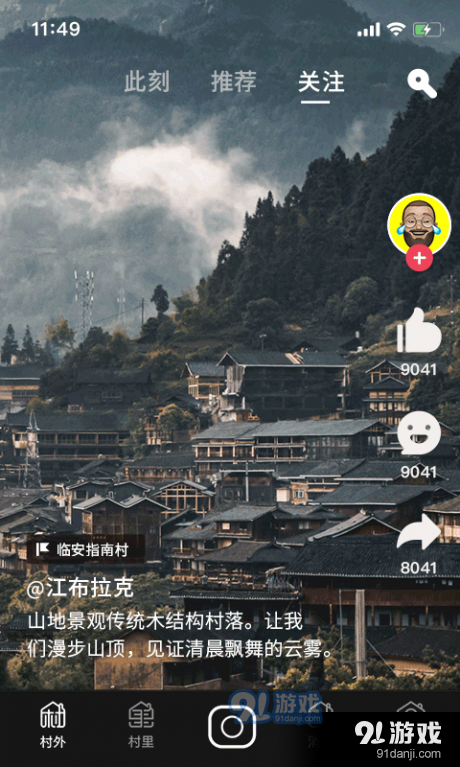 飛村1