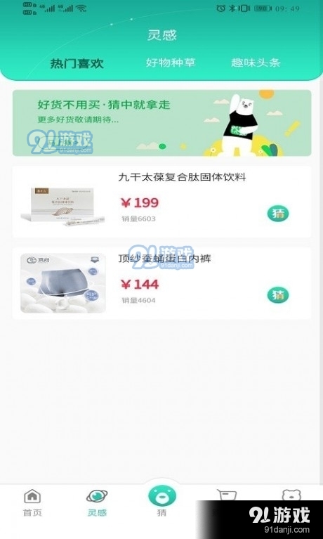 極物星探