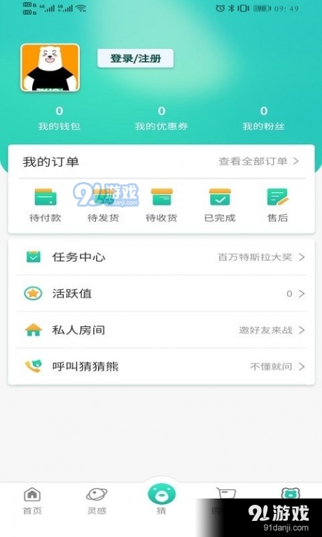 極物星探3