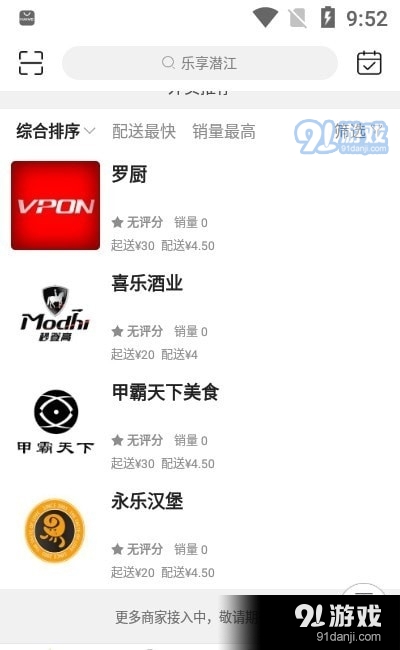 樂享潛江1