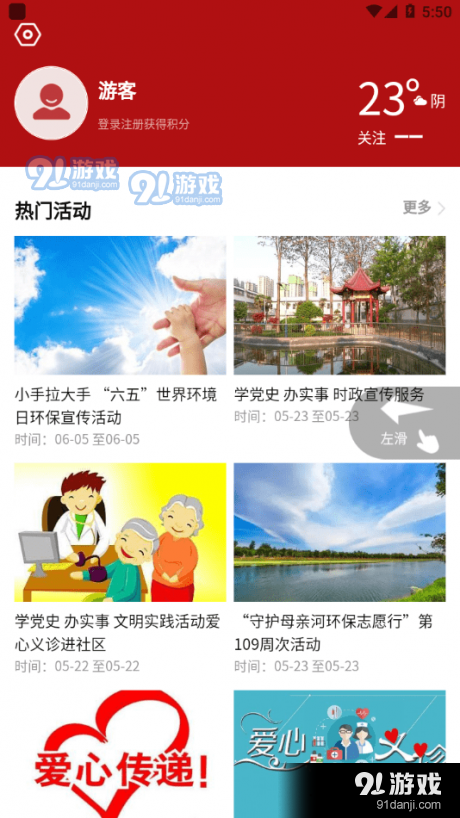 在川匯4