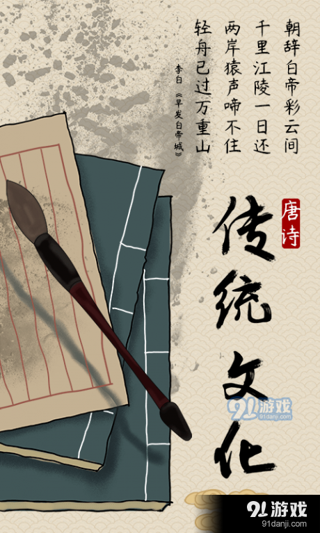 唐詩宋詞鑒賞2