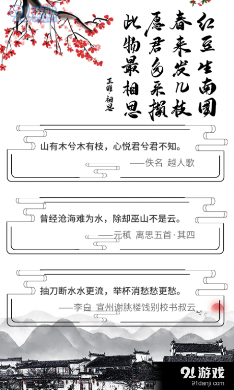 唐詩宋詞鑒賞1