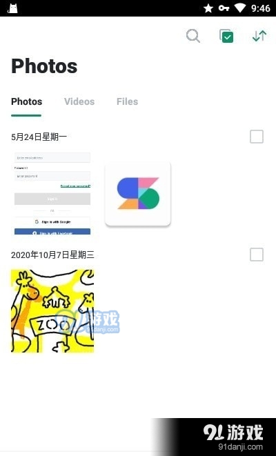 SENDY文件傳輸1