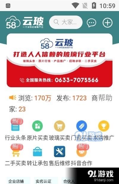 58云玻3