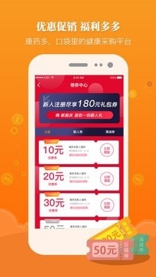 康藥多2
