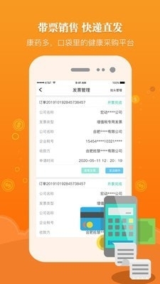 康藥多3