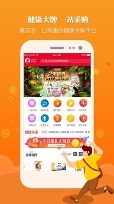 康藥多
