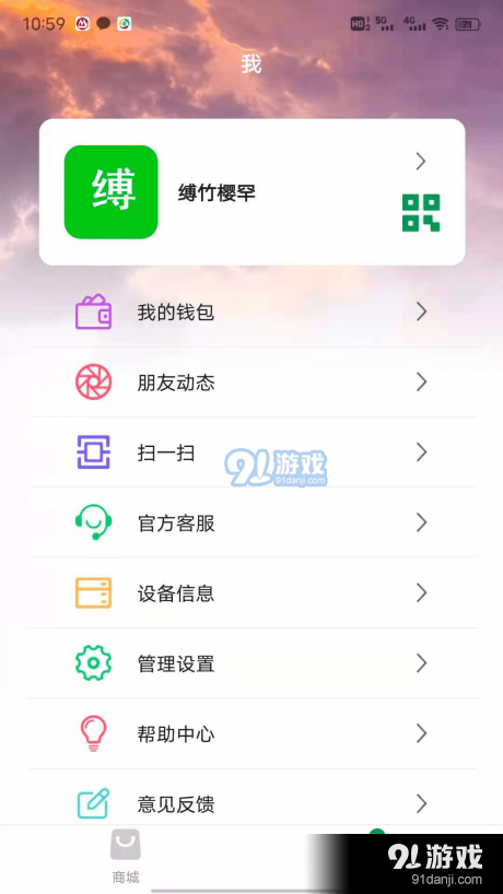 炫聊4