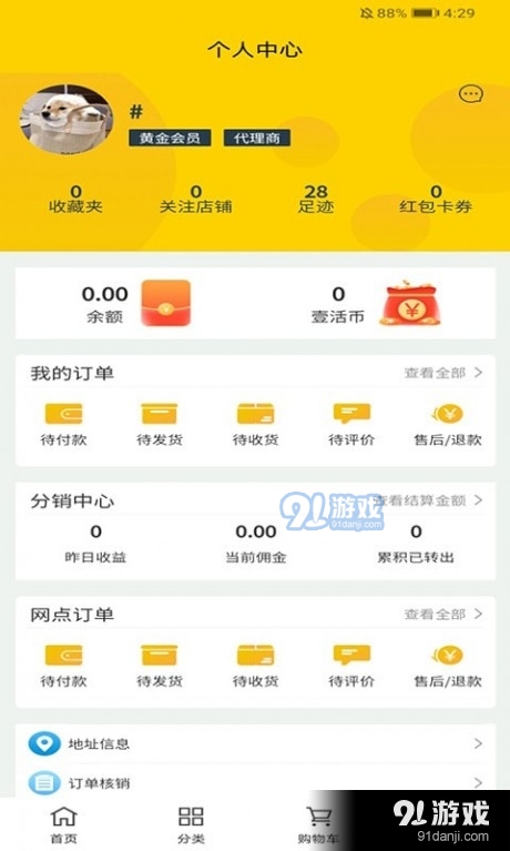 程集采五金建材商城2