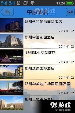 中原網(wǎng)2