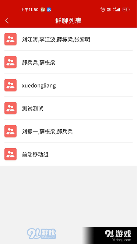 普羅迪克辦公2