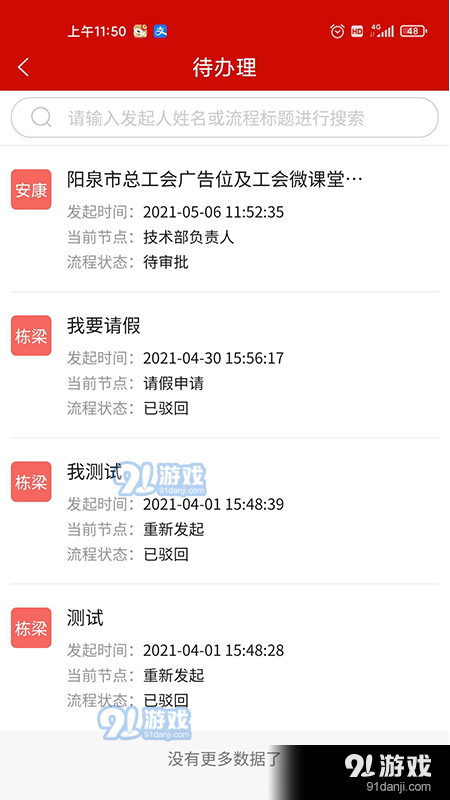 普羅迪克辦公