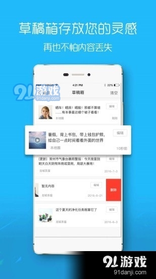鹽城在線2