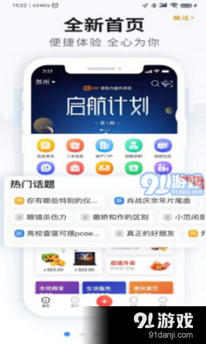 掌通生活1