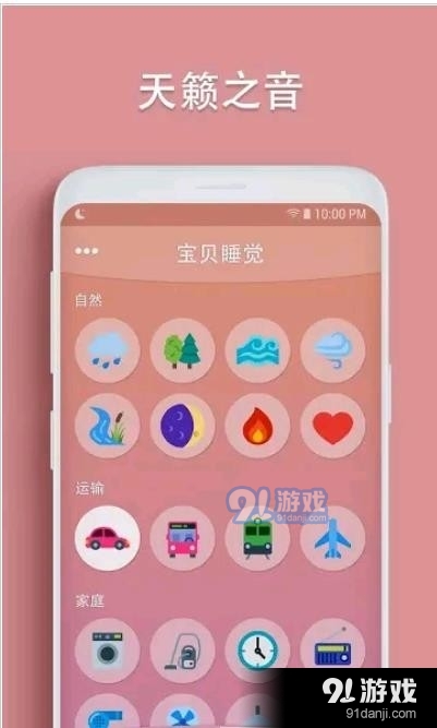 babysleep1