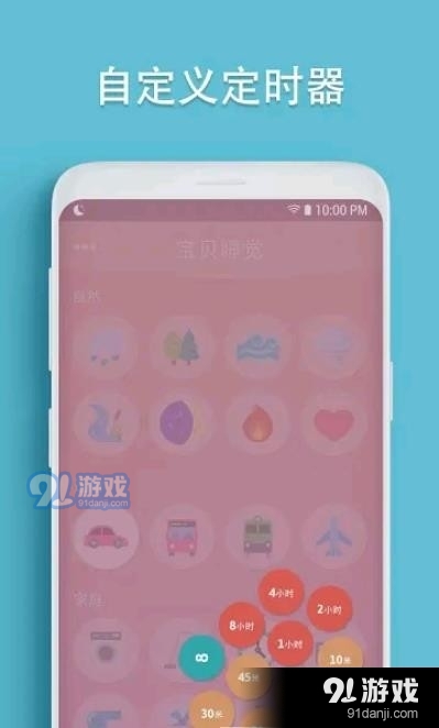 babysleep2