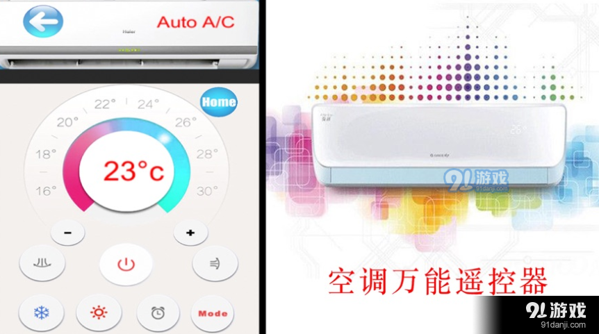 手机空调万能遥控器下载，智能生活的便捷之选