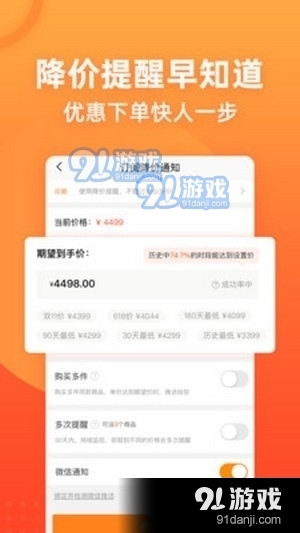 多比價