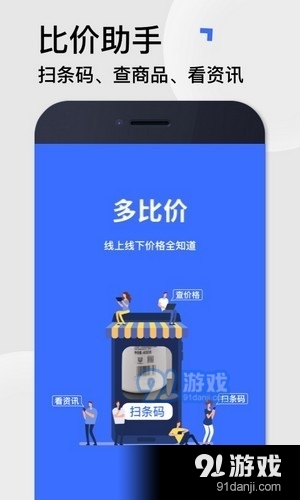 多比價3
