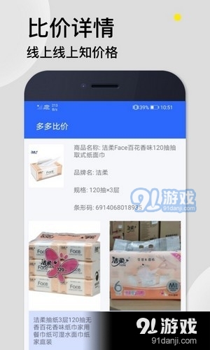 多比價1